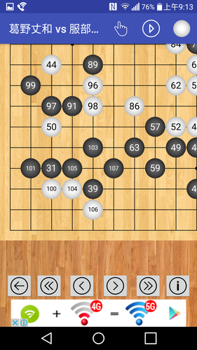 無料で 囲碁の棋譜 アプリの最新版 Apk1 9をダウンロードー Android用 囲碁の棋譜 Apk の最新バージョンをダウンロード Apkfab Com Jp