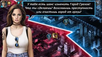 Город грехов - детектив в жанр постер
