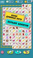 Tile Onet скриншот 2