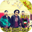 جديد اهنك تی ام بکس بدون نت - Tm Bax New Music