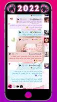 واتس عمر الوردي الاصلي الملصق