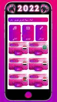 واتس عمر الوردي الاصلي تصوير الشاشة 1