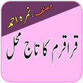 Karakoram Ka Taj Mahal