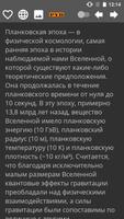 Астрономия gönderen