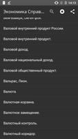 Экономика Справочник gönderen