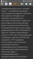 Экономика Справочник Ekran Görüntüsü 2
