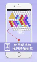 泡泡射擊 APK 下載