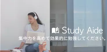学習支援：集中力、瞑想、雨、静寂、ピアノ音楽