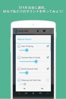 学習支援：集中力、瞑想、雨、静寂、ピアノ音楽 スクリーンショット 2