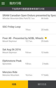 Trailforks 截图 6