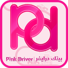 Pink Driver  بينك درايفر icône