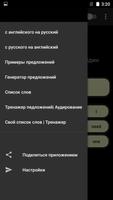 Learn russian - English words screenshot 2