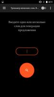 Тренажер японских слов и предл gönderen