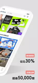 Pinkoi 亞洲跨境設計購物平台