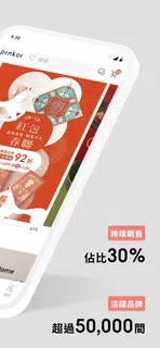 Pinkoi 亞洲跨境設計購物平台