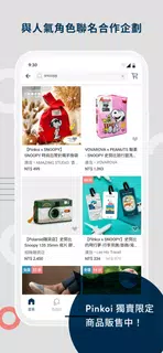 Pinkoi 亞洲跨境設計購物平台