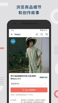 Pinkoi 截图 2