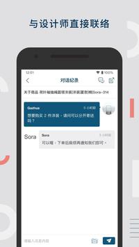 Pinkoi 截图 4