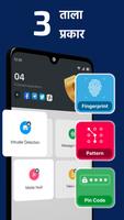 App Lock: ऐपलॉक फ़िंगरप्रिंट स्क्रीनशॉट 1