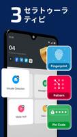 アプリロック: 指紋、PINコード、アプリのパターン スクリーンショット 1