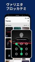 アプリロック: 指紋、PINコード、アプリのパターン スクリーンショット 2
