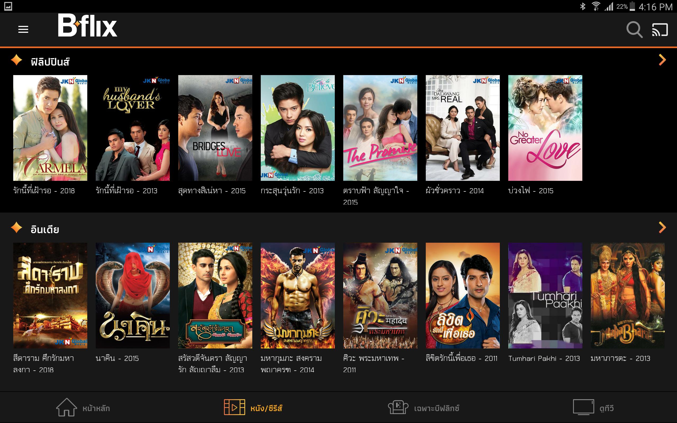 Descargar Bflix APK Última Versión 1.0.11 para Android