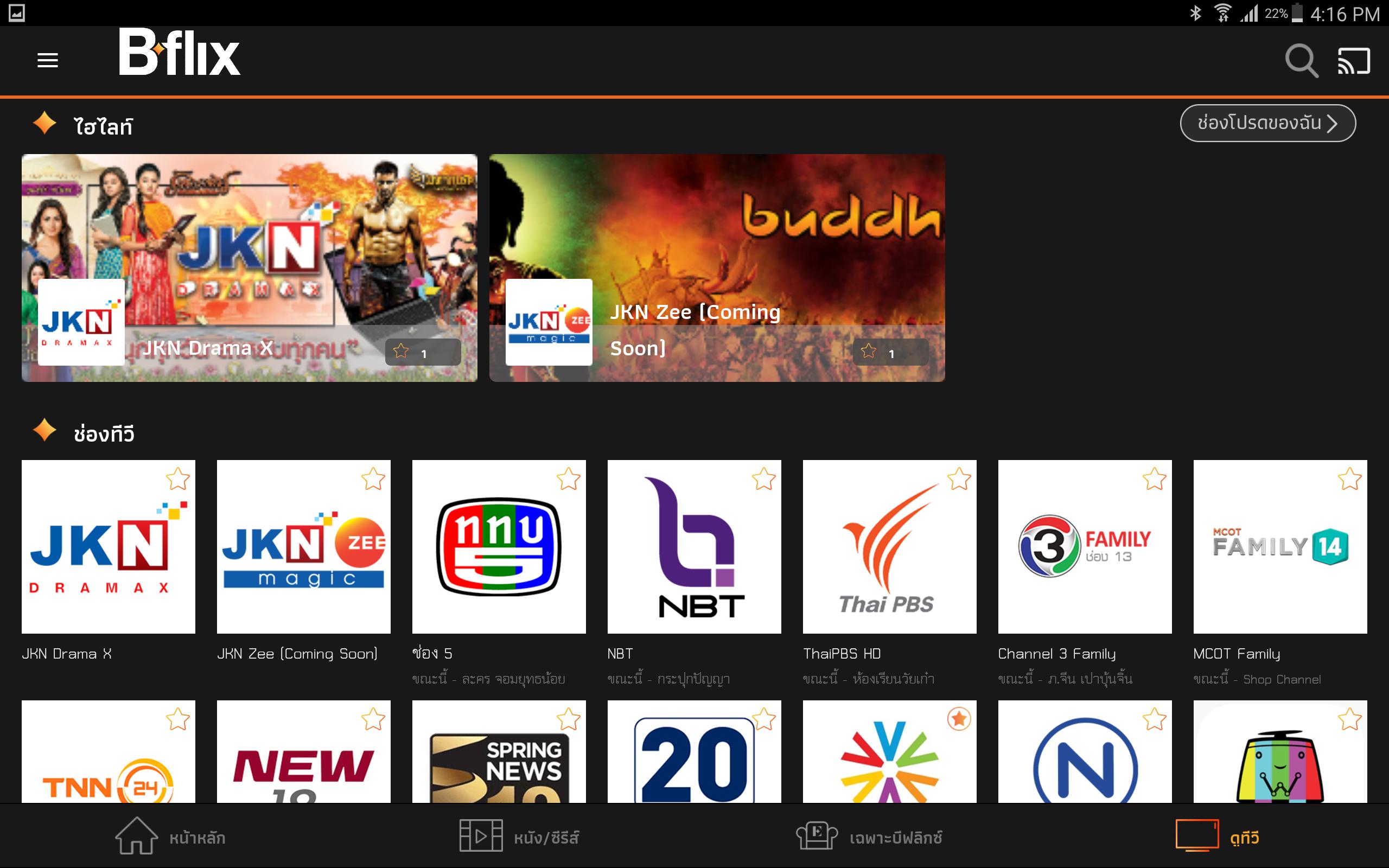Descargar Bflix APK Última Versión 1.0.11 para Android