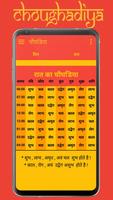 Marwadi Calendar screenshot 3