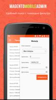 Mobile Admin For Magento скриншот 3