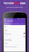 Mobile Admin For PrestaShop скриншот 2