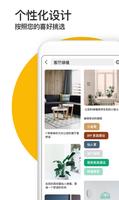 Pinterest Lite 截图 2