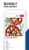 Pinterest Lite 海報