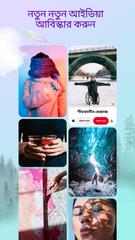 Pinterest স্ক্রিনশট 1