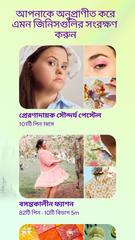 Pinterest স্ক্রিনশট 2