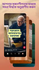 Pinterest স্ক্রিনশট 4