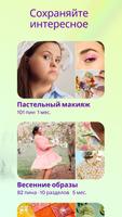 Pinterest скриншот 2