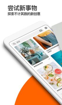 Pinterest 海报