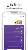 Bee Trucks نحلة نقل poster