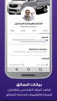 Bee Trucks نحلة نقل screenshot 3