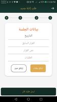 النائب الإلكتروني اسکرین شاٹ 3