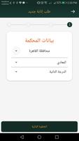 النائب الإلكتروني syot layar 1