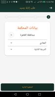 النائب الإلكتروني Ekran Görüntüsü 1