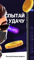 Lucky Jet скриншот 2