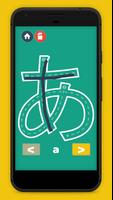 Lernen Sie Hiragana-Katakana Plakat