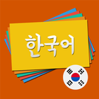 Vocabulaire coréen icône