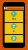 Korean Vocabulary Flashcards screenshot 2