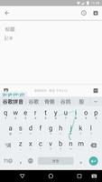 Pinyin Input capture d'écran 1