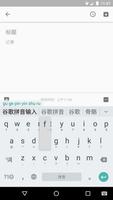 Pinyin Input capture d'écran 2