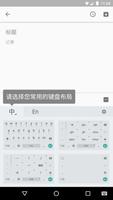 Pinyin Input poster