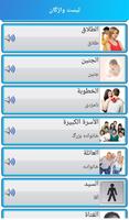 آموزش صوتی عربی ảnh chụp màn hình 3